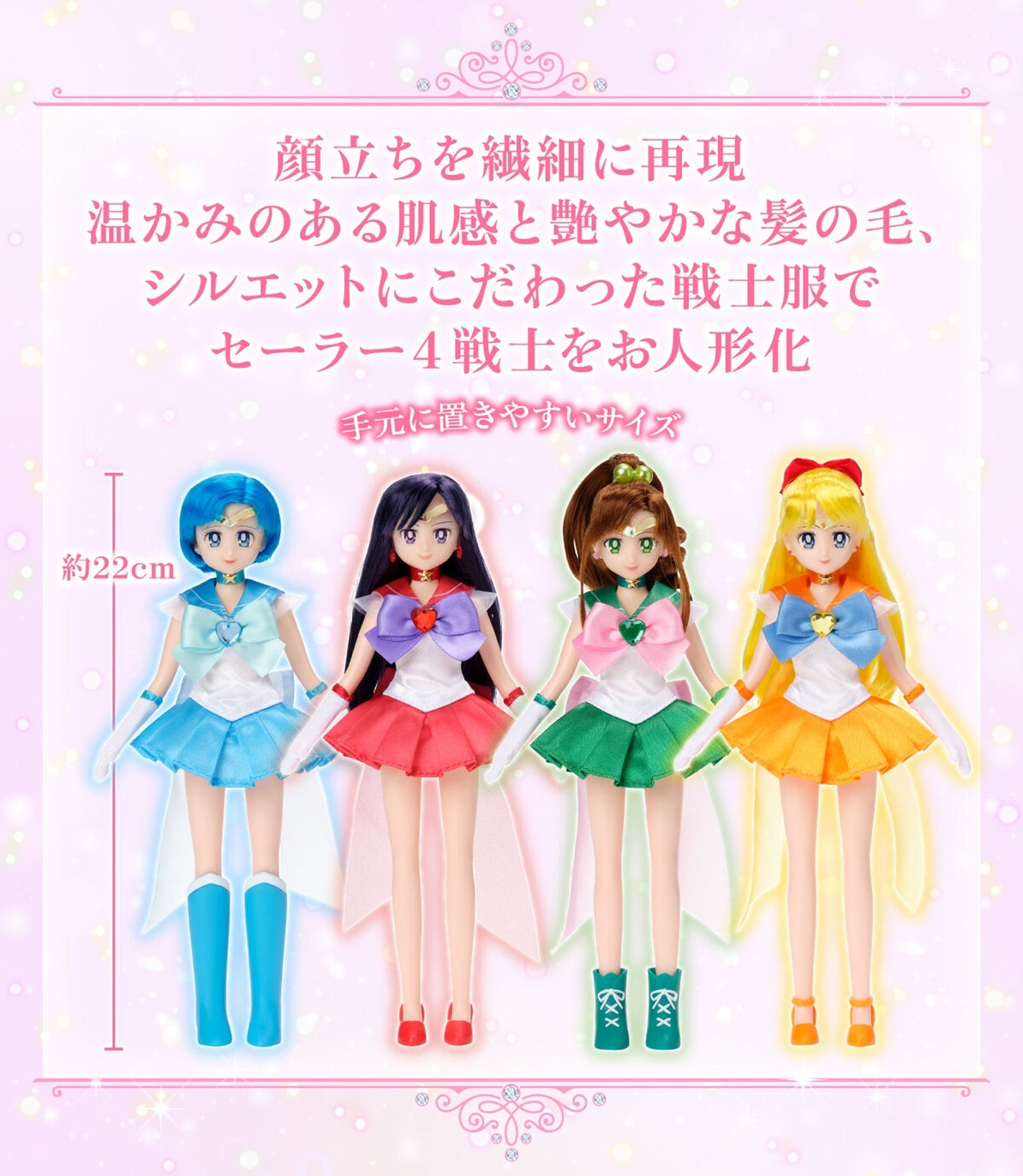 PRE-ORDER : Movie version "Pretty Guardian Sailor Moon Eternal" StyleDoll Sailor 4 Warriors