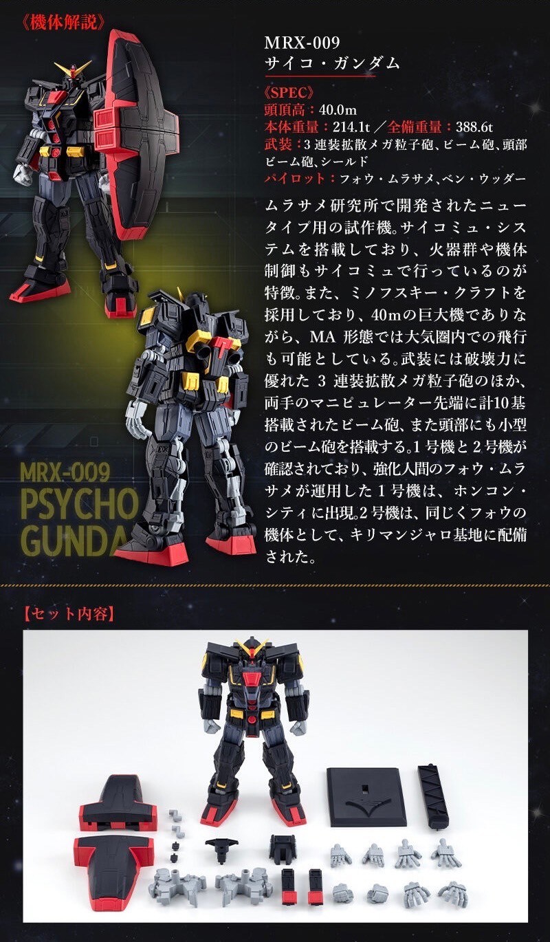PRE-ORDER : MOBILE SUIT GUNDAM G-FRAME FA Psyco Gundam
