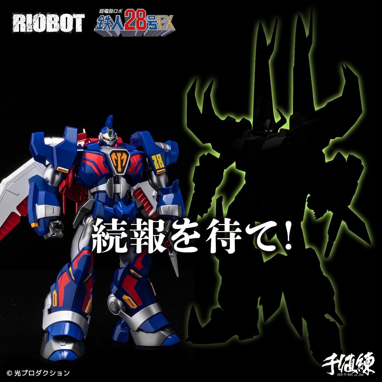 RIOBOT Tetsujin 28 FX & 17 Phoenix By Sentinel