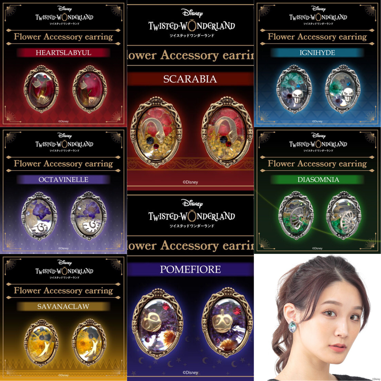 PRE-ORDER : Disney Twisted Wonderland Flower Accessory Earrings