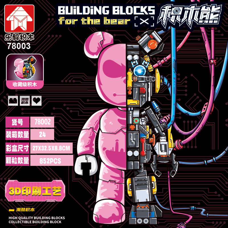 78002-78003 Bearbrick Mechanical Robot
