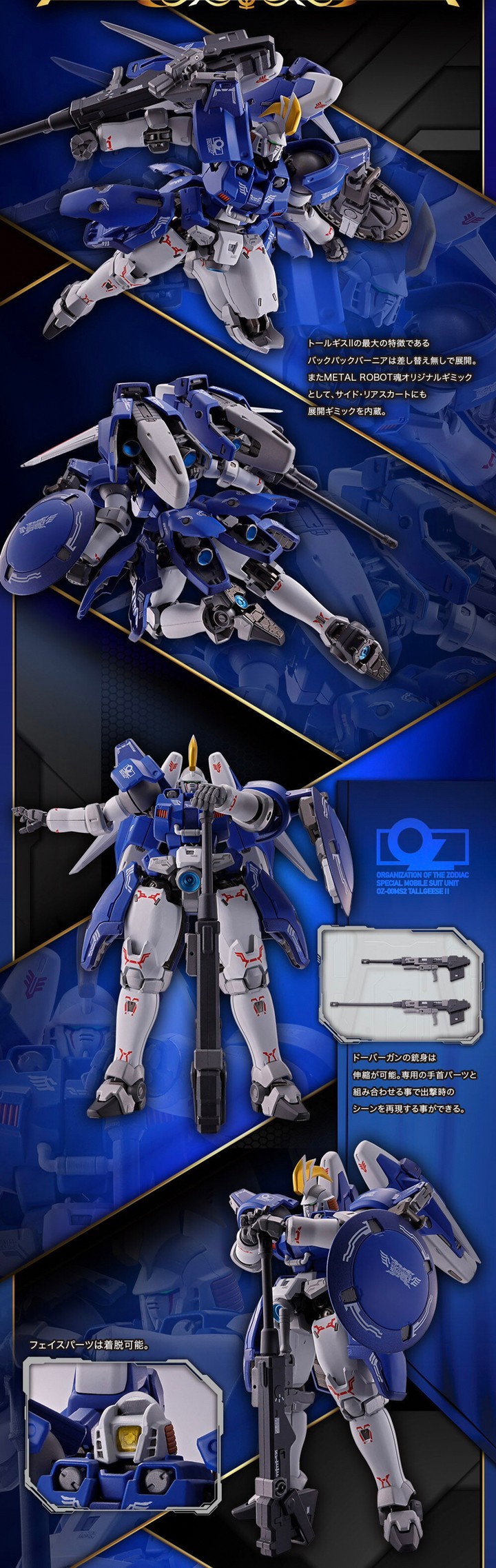 PRE-ORDER : METAL ROBOT SPIRITS <SIDE MS> Tallgeese II