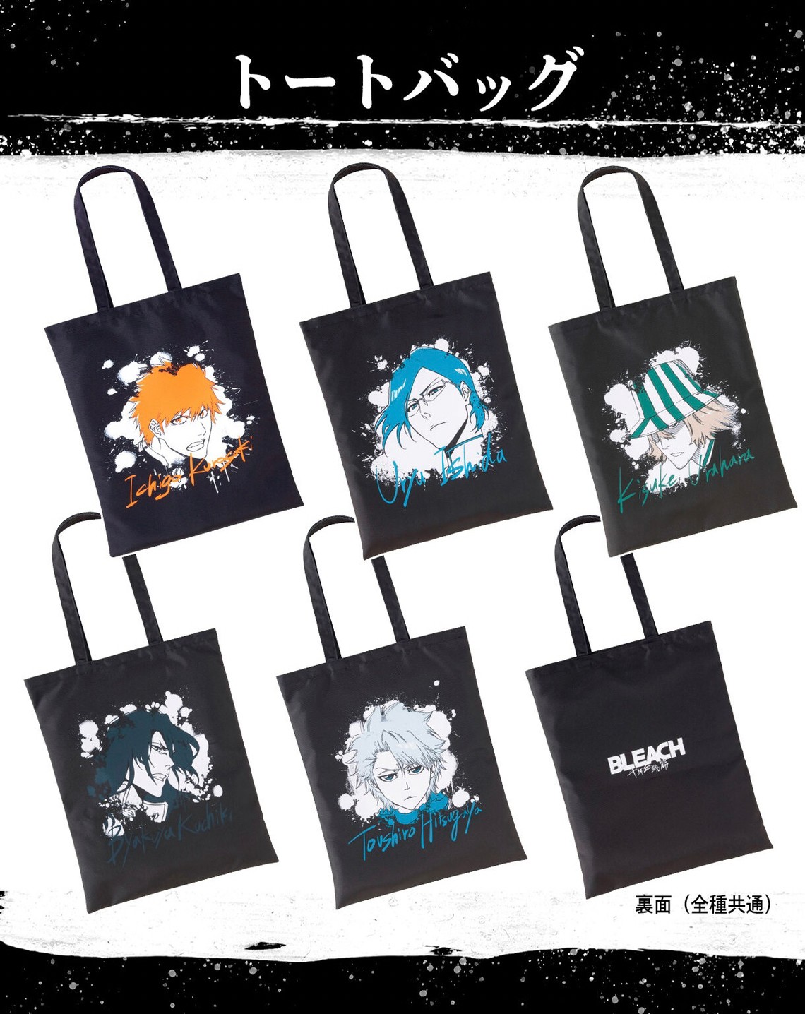 PRE-ORDER : BLEACH Thousand-Year Blood War Arc Tote Bag