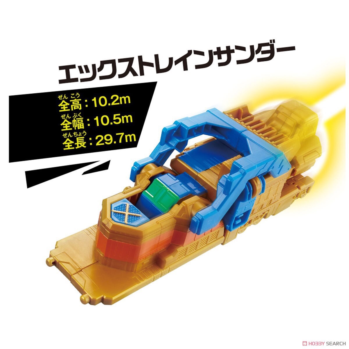 Kaitou Sentai Lupinranger VS Keisatsu Sentai Patranger - VS Vehicle Series DX X Train Thunder by Bandai