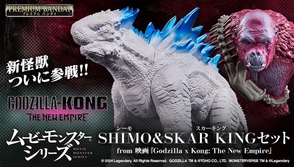PRE-ORDER : Movie Monster Series SHIMO & SKAR KING Set (from the movie Godzilla x Kong: The New Empire)