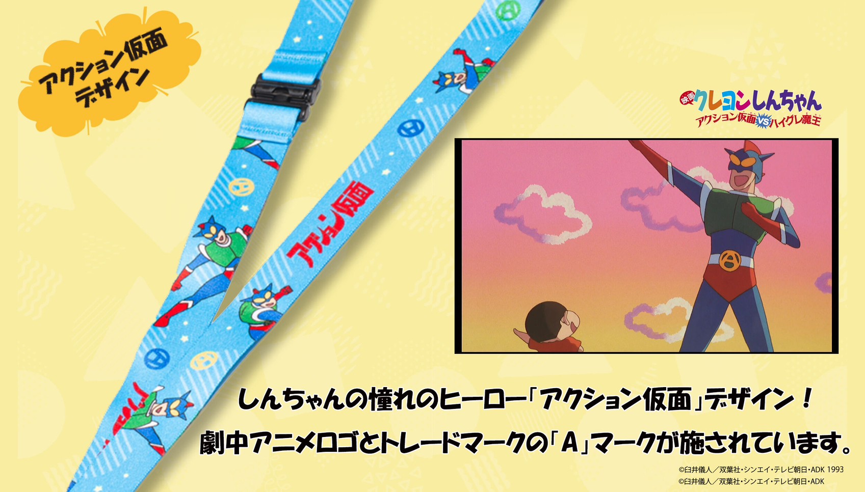 PRE-ORDER : Crayon Shin-chan Neck Strap (Action Kamen/Henderland/Futaba Shoji Co., Ltd.)