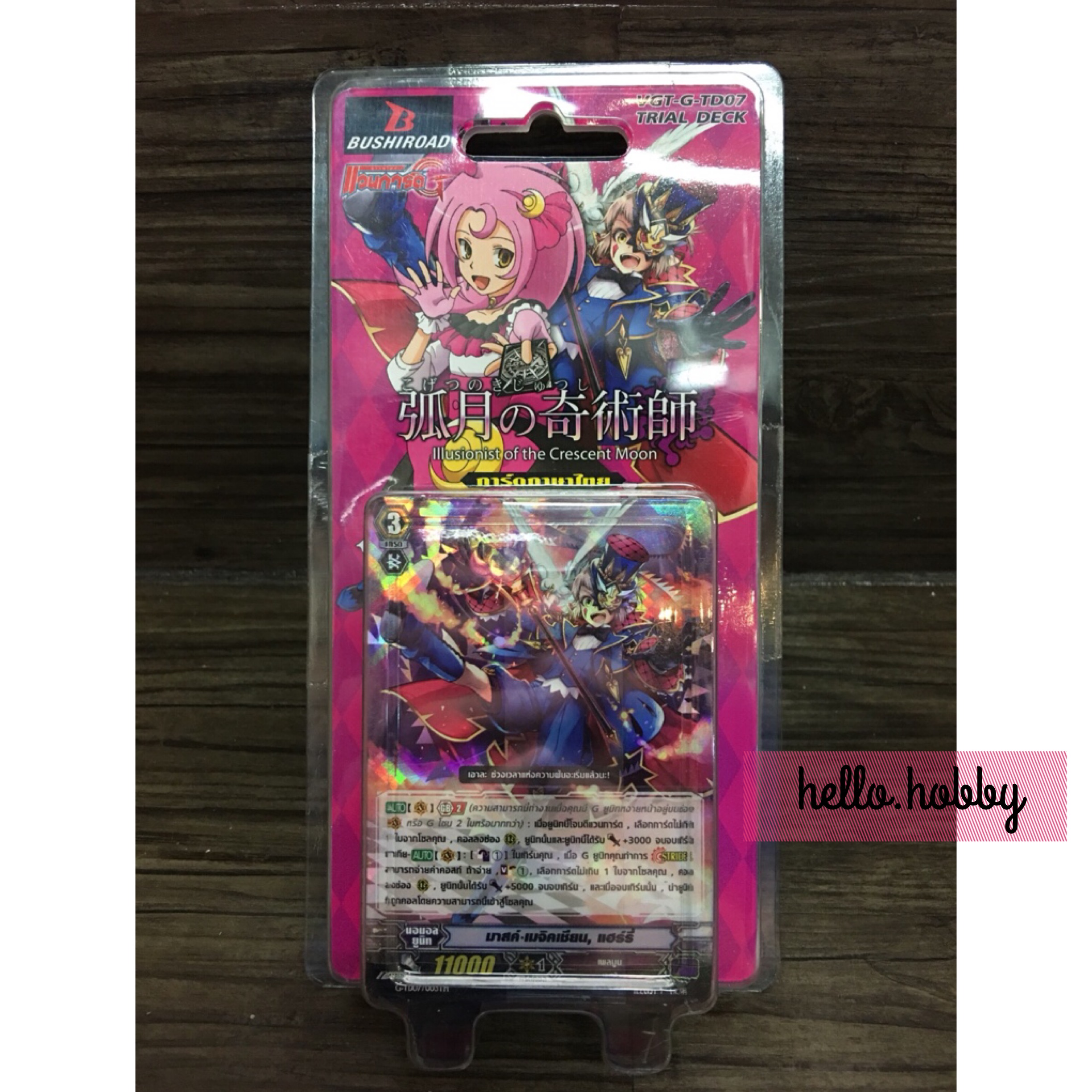 VGT-G-TD07 Illusionist of the Crescent Moon ภาค 6 ชุดที่ 1