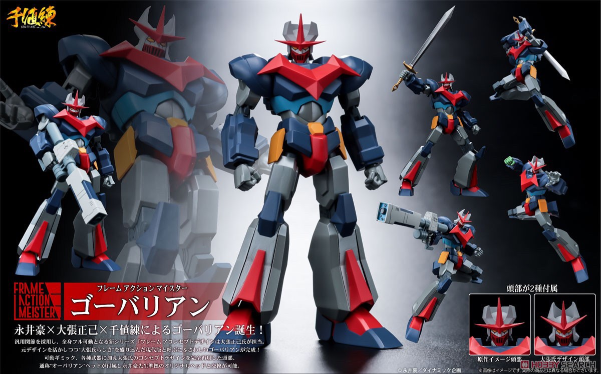 PRE-ORDER : FRAME ACTION MEISTER "Psycho Armor Govarian" Govarian by Sen-ti-nel