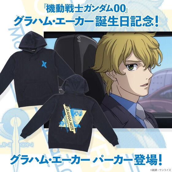 PRE-ORDER : Mobile Suit Gundam 00 Parka