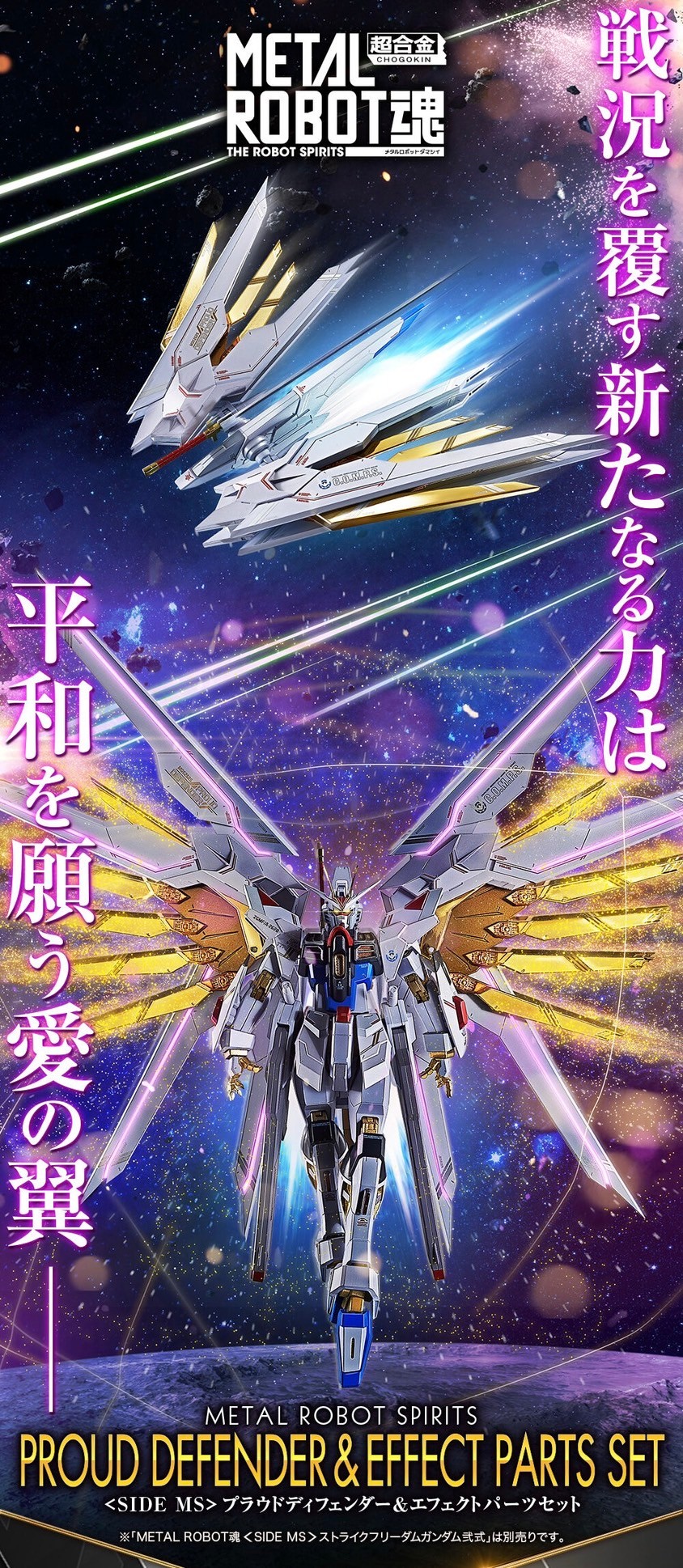 PRE-ORDER : METAL ROBOT Soul <SIDE MS> Proud Defender & Effect Parts Set