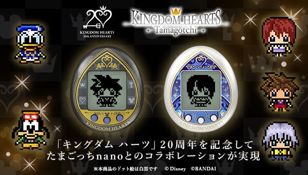 PRE-ORDER : KINGDOM HEARTS Tamagotchi 20th Anniversary