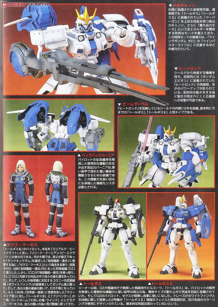 HG 1/100 Tallgeese lll by Bandai