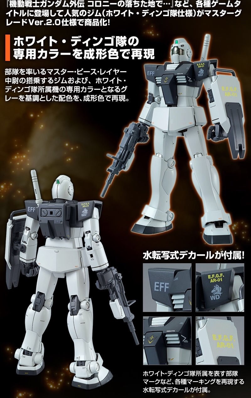 PRE-ORDER : MG 1/100 RGM-79 GM (WHITE DINGOS COLOR) PLASTIC MODEL