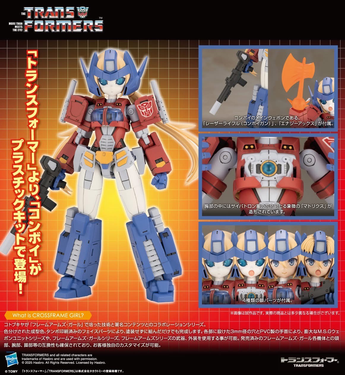 Pre-order : Cross Frame Girl Transformers OPTIMUS PRIME Humikane Shimada Ver. Plastic Model Kit by Kotobukiya
