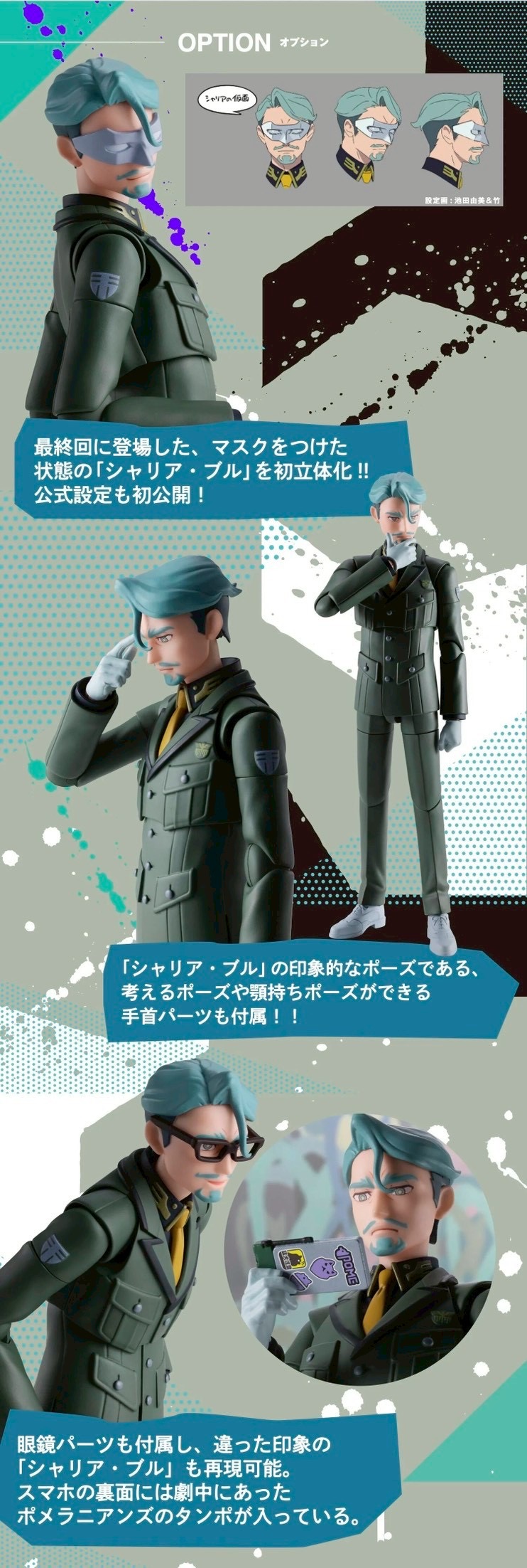 PRE-ORDER : S.H.Figuarts Challia Bull