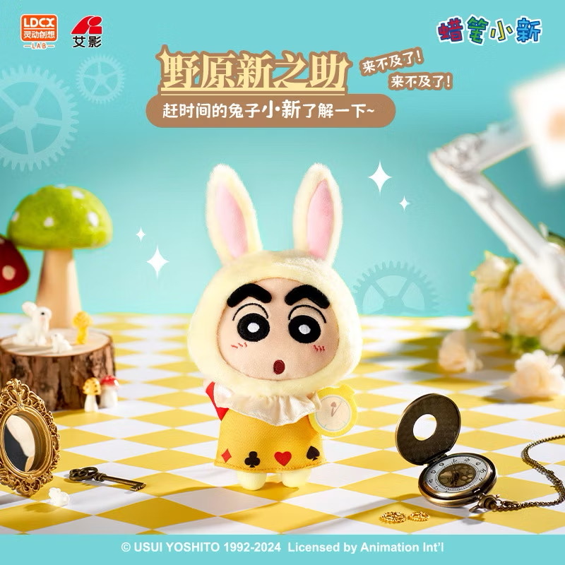 ตุ๊กตาพวงกุญแจ Crayon Shinchan x Alice in Wonderland Series Plush Keychain by LDCX