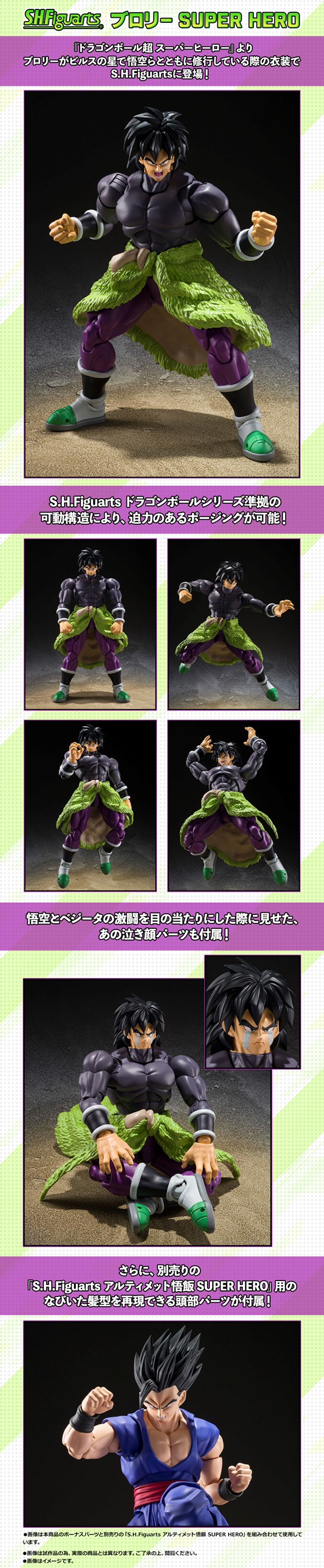 PRE-ORDER : S.H.Figuarts BROLY Super Hero
