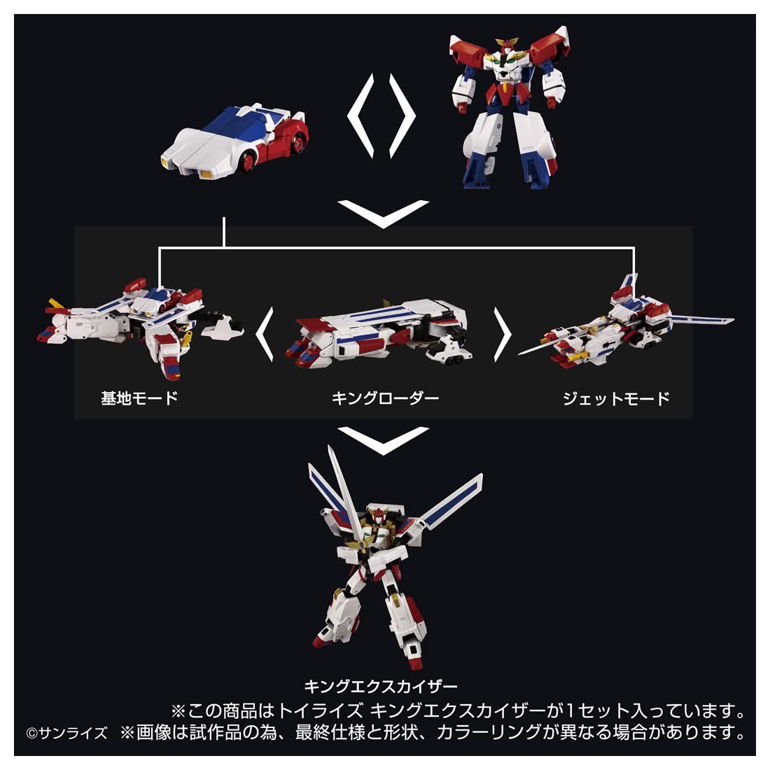 Pre-order : T-Spark Toyrise King Exkaiser by Takara Tomy (Reissue)
