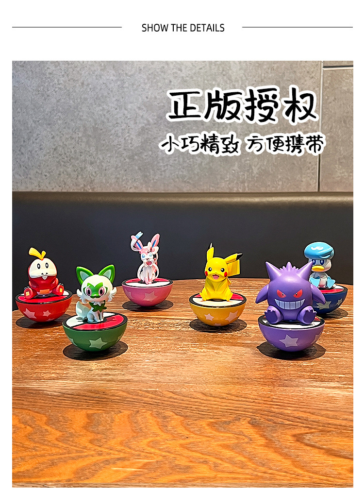 โมเดล ตุ๊กตาล้มลุก Pokemon - Swing Ball - Row Sitting Tumbler Series by Langbowang