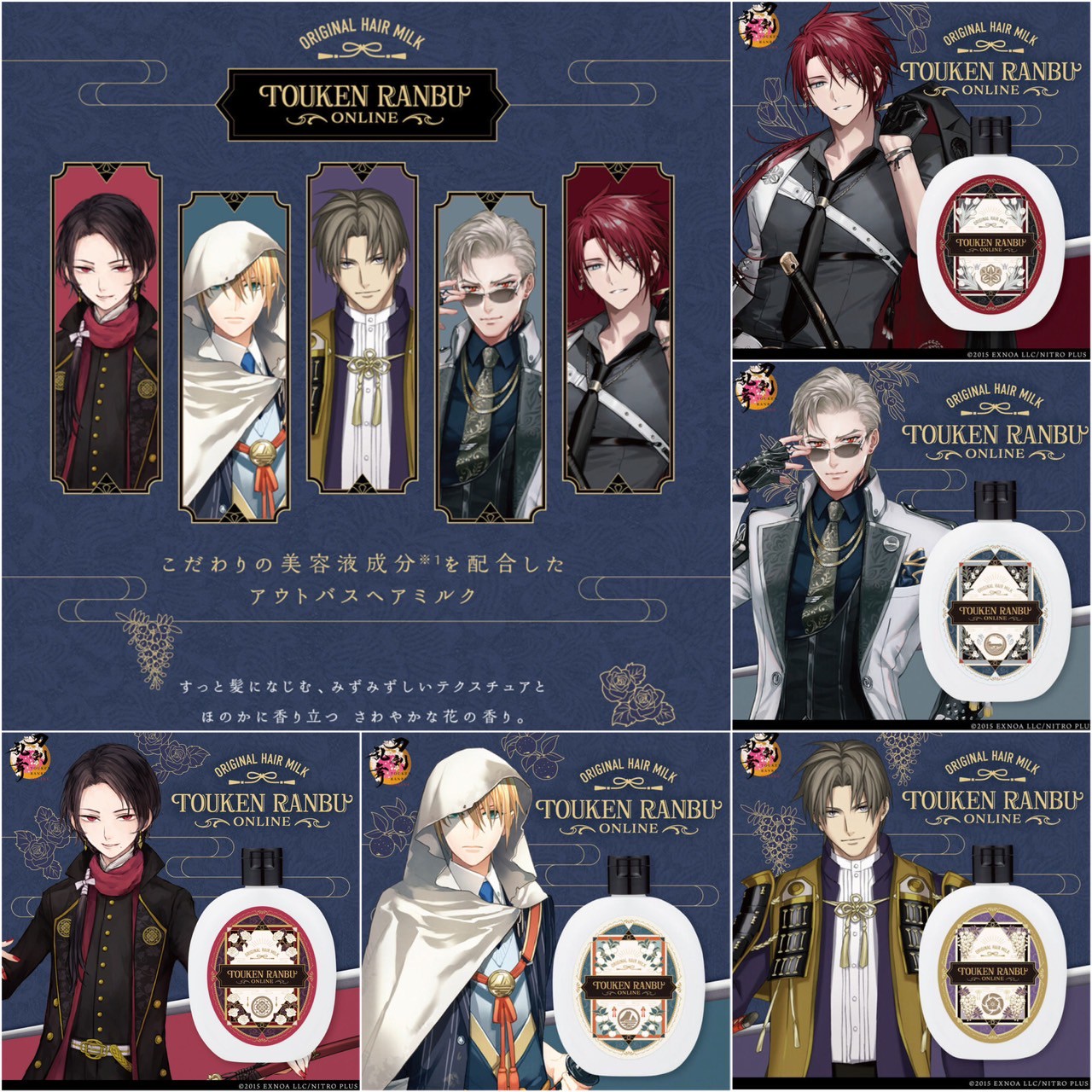 PRE-ORDER : Touken Ranbu Online Hair Milk 2nd Edition