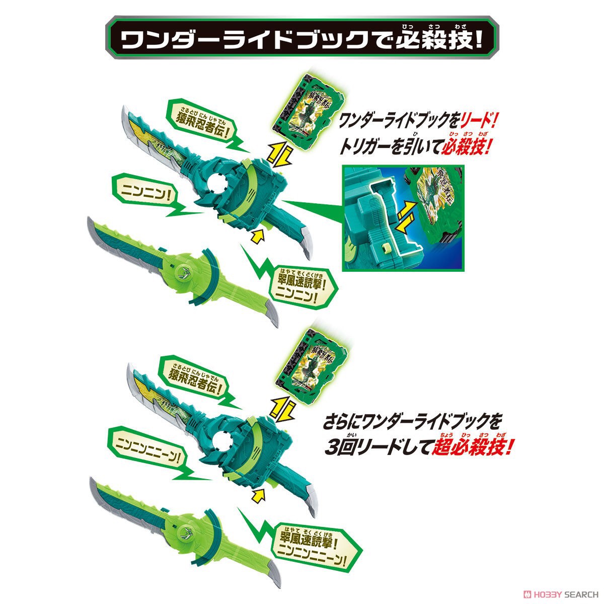 Masked Rider Saber - DX Fuusouken Hayate by Bandai