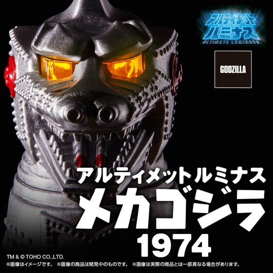 PRE-ORDER : Ultimate Luminous Mechagodzilla 1974