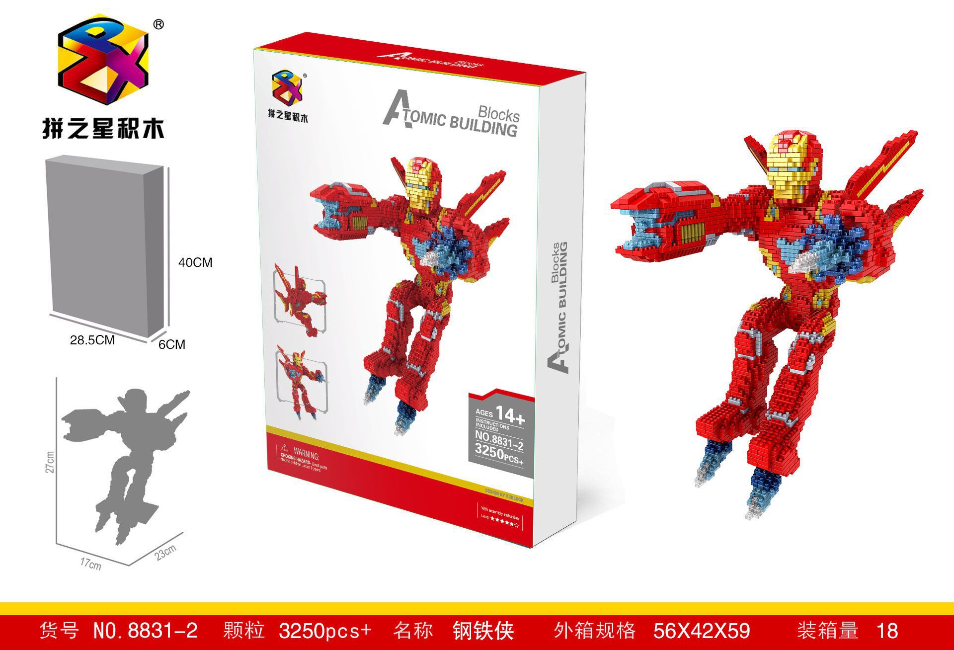 Building Star 8831-2 Iron Man 3250pcs