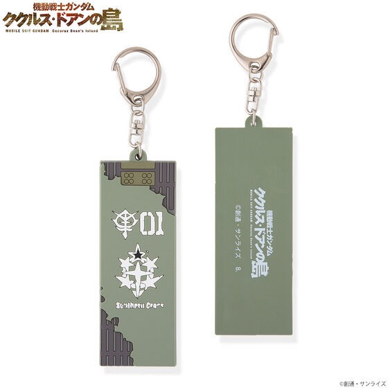 PRE-ORDER : Mobile Suit Gundam Cucuruz Doan's Island Rubber Keychain