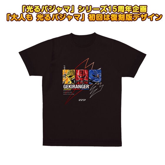 PRE-ORDER : Adults Too! Shining Pajamas