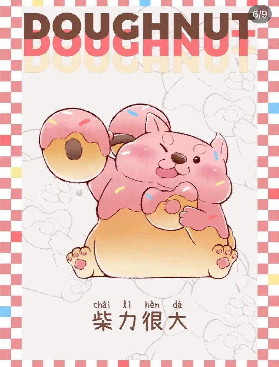 Blind Box - Shiba Inu Gong Xi Fa Chai ได้1ตัวแบบสุ่ม - by Mango Industry x 52Toys (Set of 6+2secret)