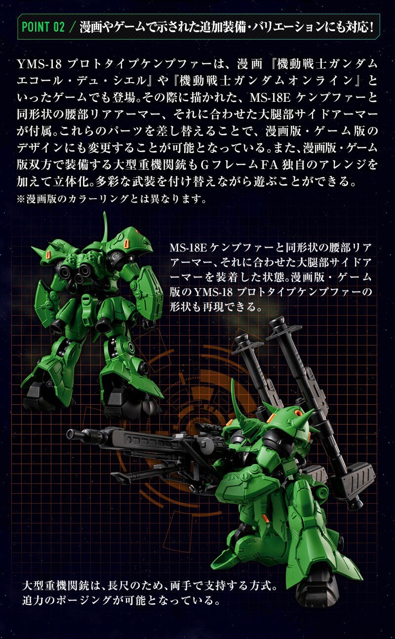 PRE-ORDER : MOBILE SUIT Gundam G Frame FA Prototype Kampfer