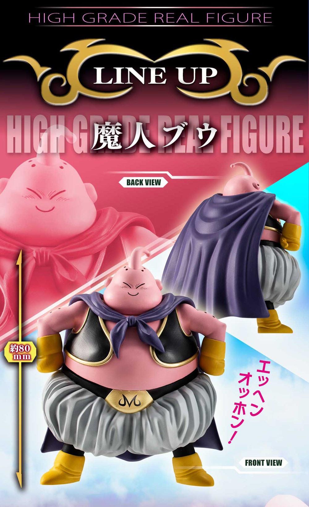 PRE-ORDER : HG Dragon Ball Z Majin Buu Complete Set