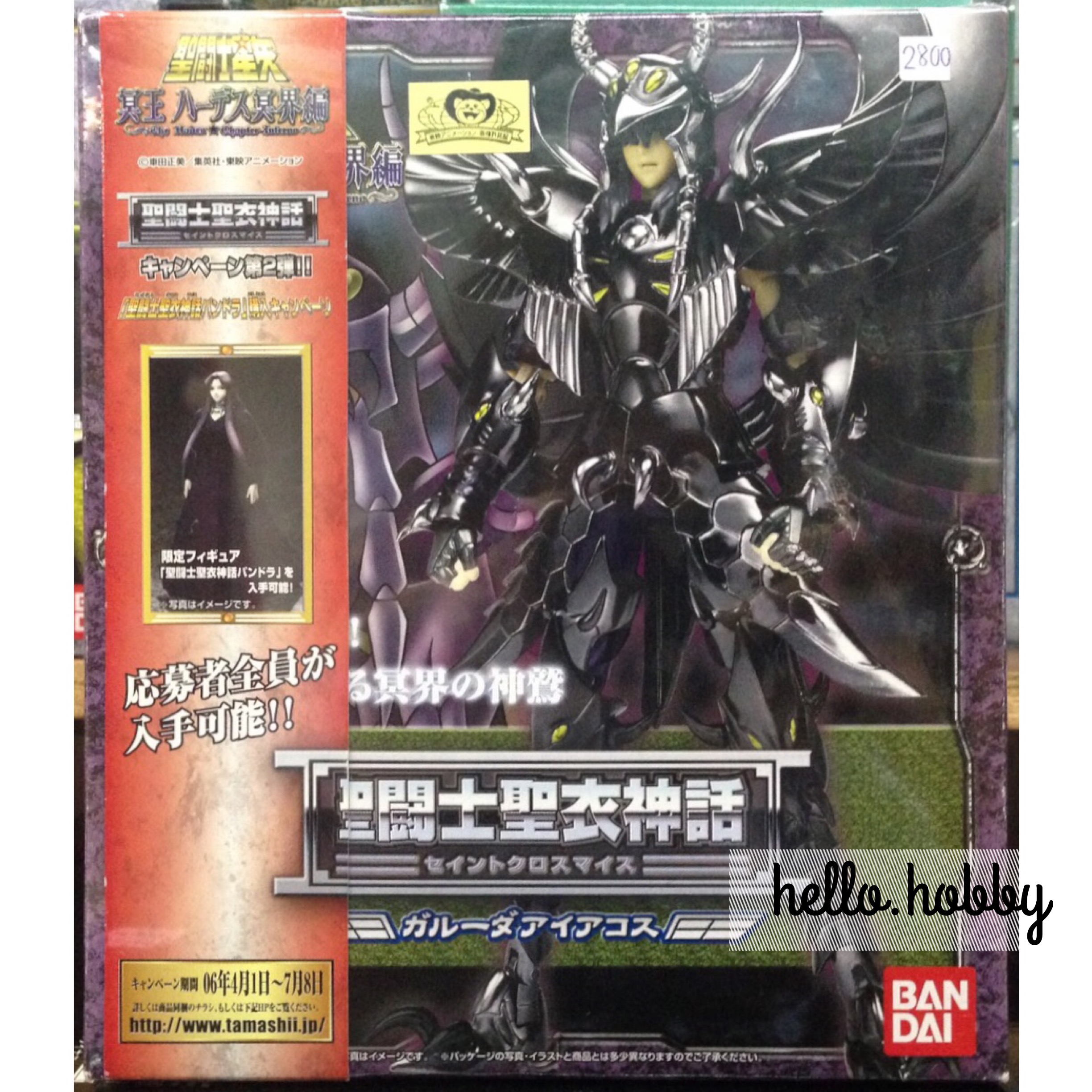 Saint Seiya Saint Cloth Myth Garuda Aeacus Surplice by Bandai