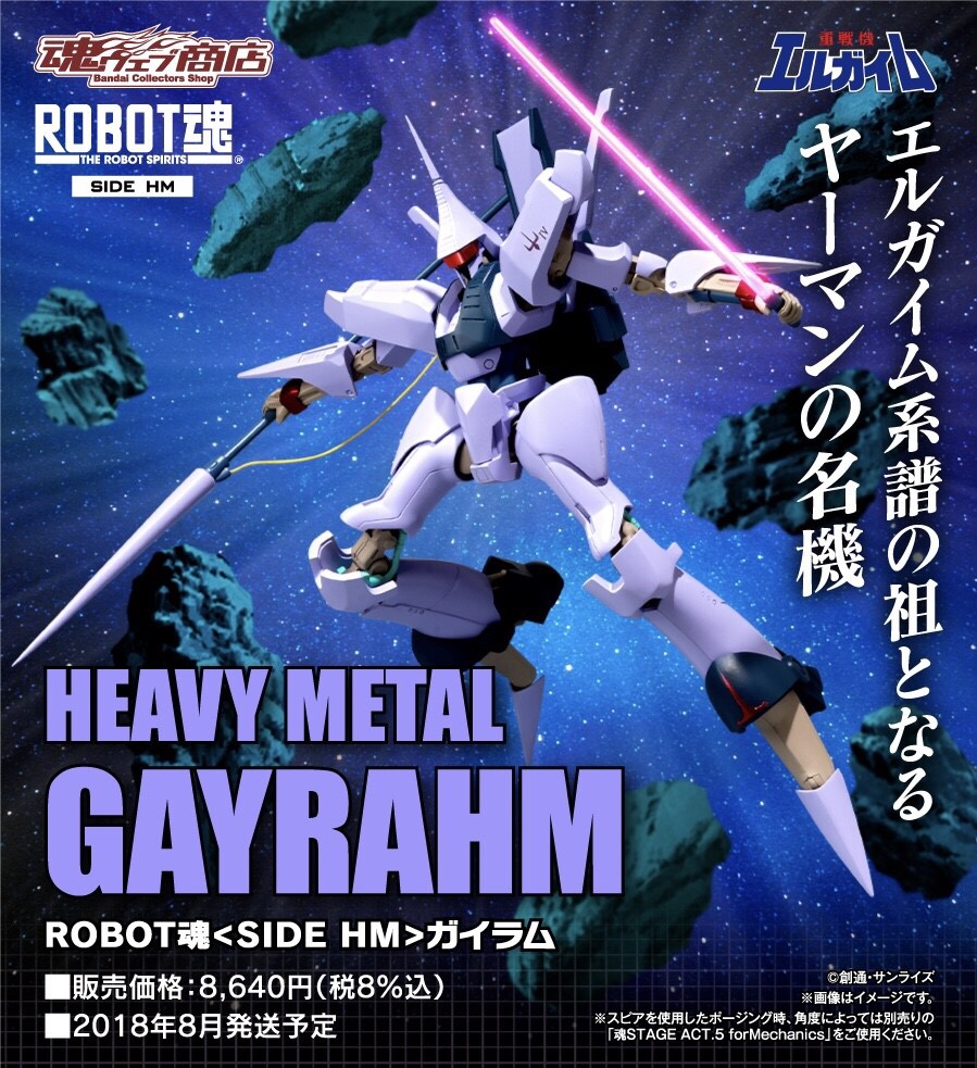 PRE-ORDER : ROBOT SPIRIT SIDE HM GAYRAHM