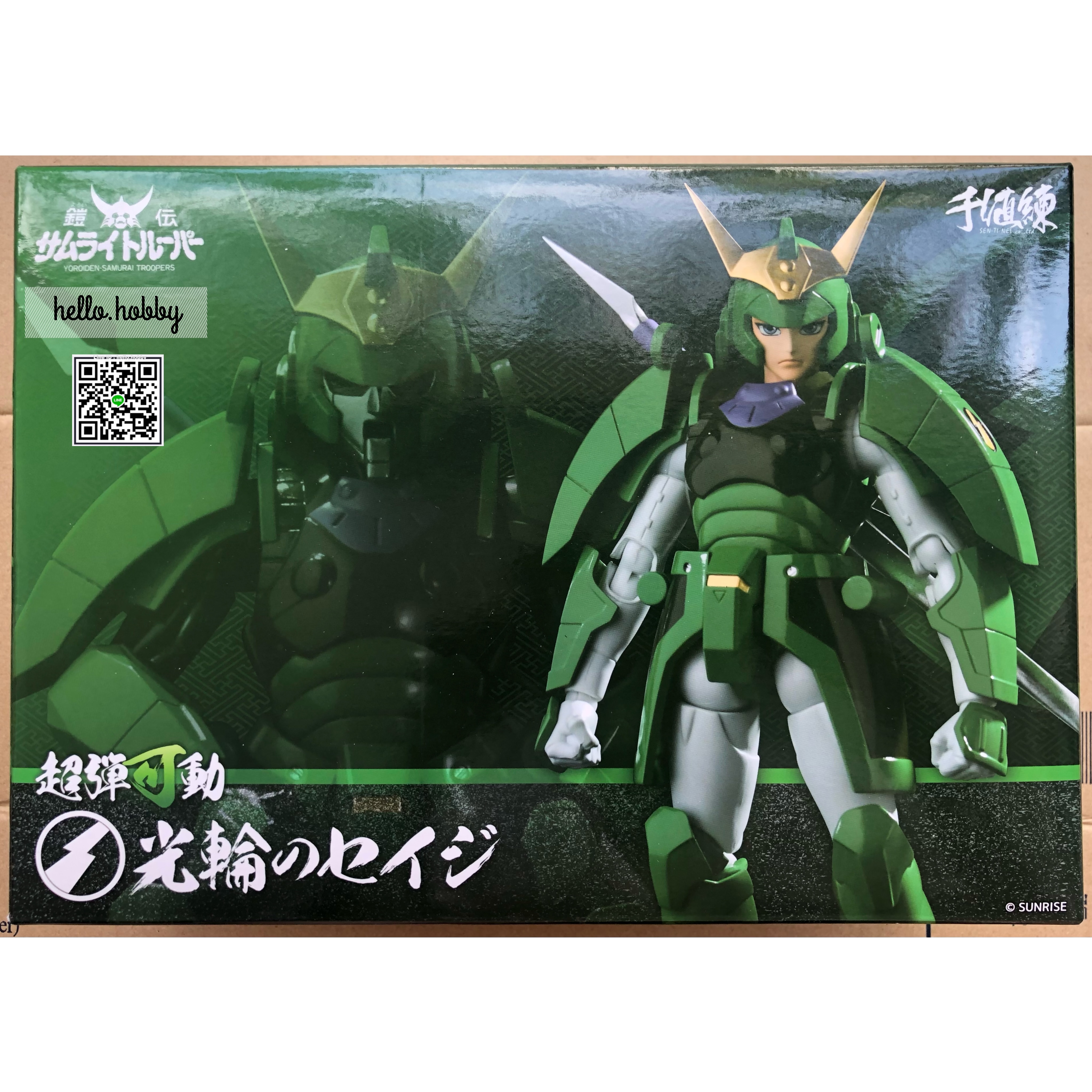 Chou-Dan-Kadou Yoroiden-Samurai Troopers Korin no Seiji by Sen-ti-nel