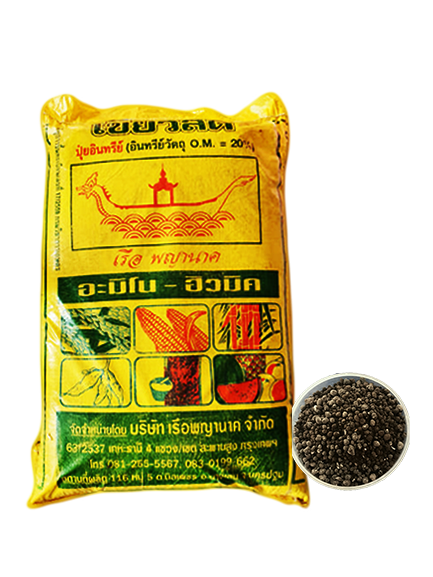 อินทรีย์เขียวสด(50กก) ปุ่ยอินทรีย์มูลค้างคาว10% อะมิโน-ฮิวมิก และไตรโคเดอมาร์ ใช้สำหรับ ฟื้นฟูต้นบำรุงดิน กระตุ้นราก แตกยอดใหม่ ควบคุมโรคราก-โคนเน่า
