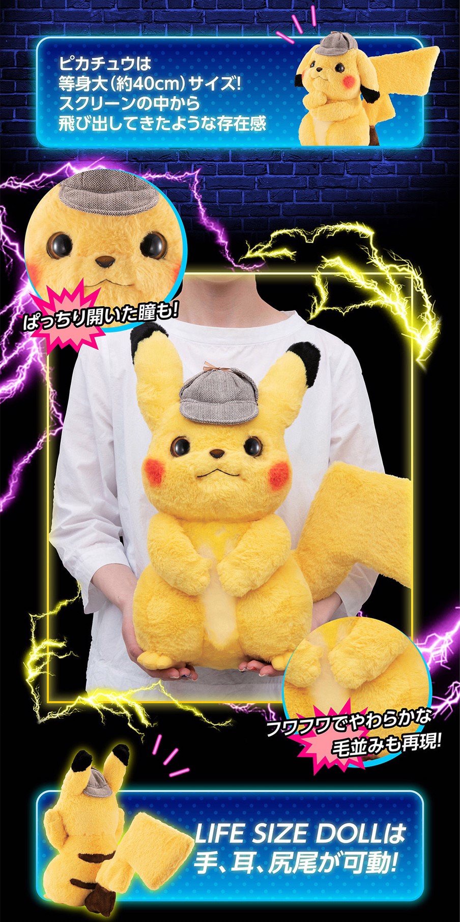 PRE-ORDER : LIFE SIZE DOLL Detective Pikachu