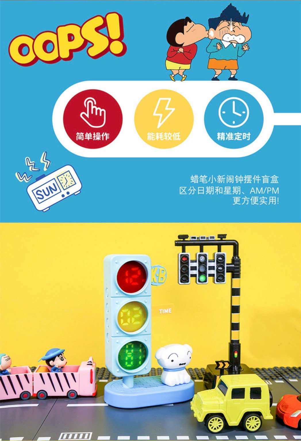 ร้าน🇹🇭 พร้อมส่ง✨ นาฬิกาปลุกตั้งโต๊ะ ได้ 1 ตัว - Crayon Shinchan - Traffic Light Alarm Clock Series by Maihe