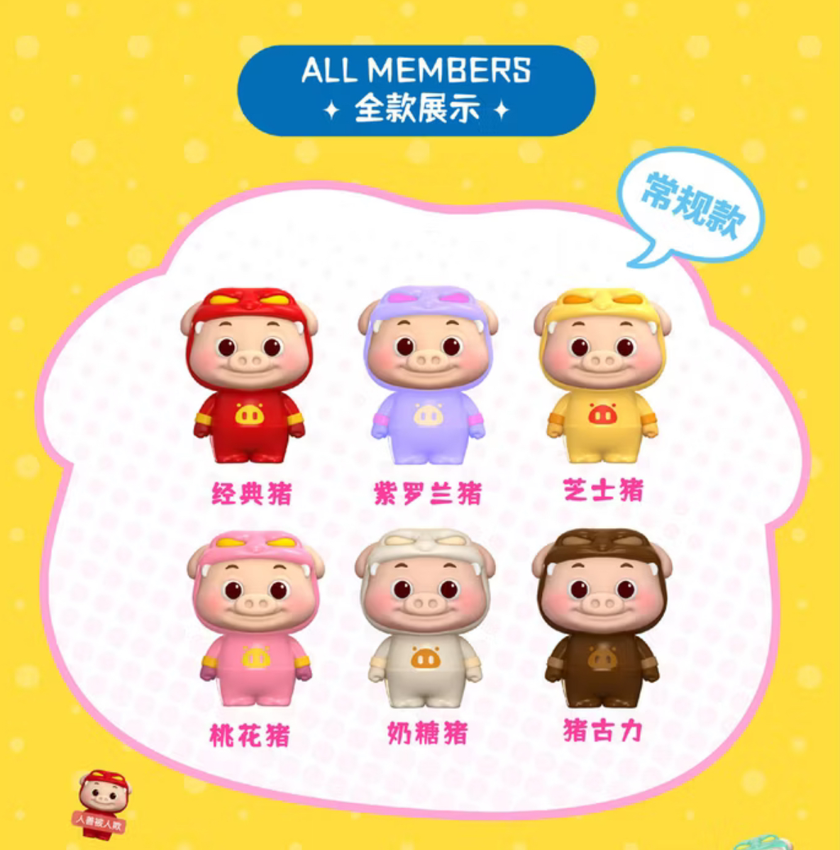 Minibean - GG Bond Q Pigman Series