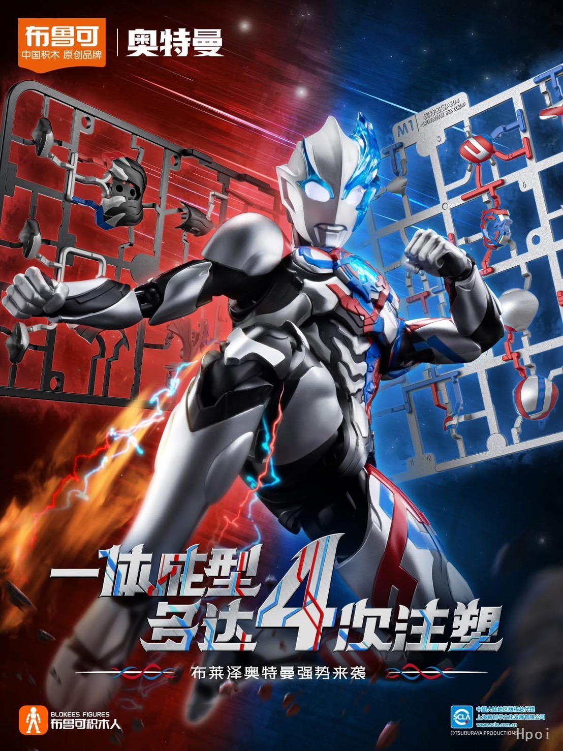 Pre-order : Ultraman Blazar Ultra Fidran Armor Legend Edition Plastic Model Kit by Buluke Blokess Bloks