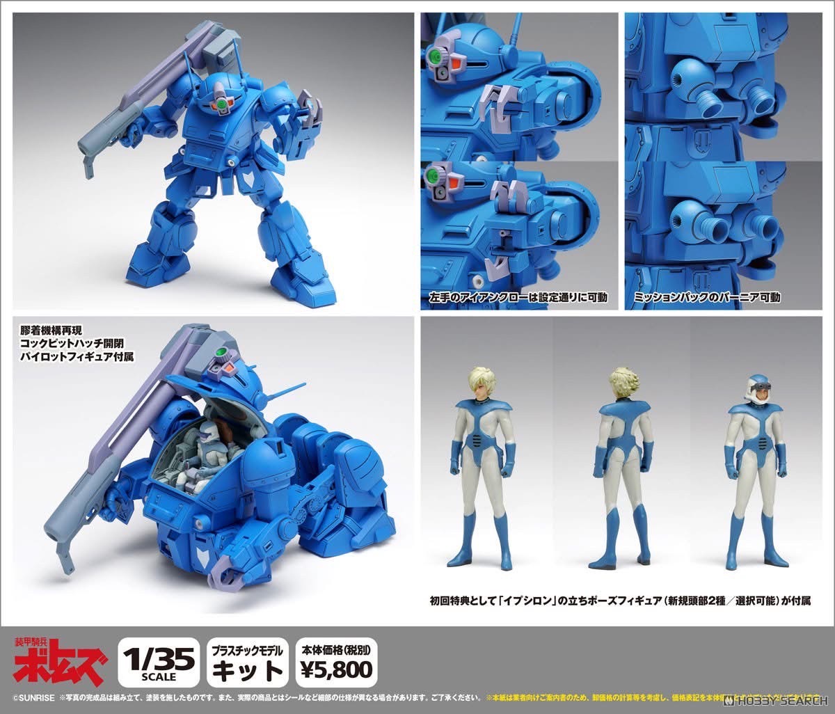 Pre-order : 1/35 Strikedog [PS Ver.] First Limited Edition Plastic Model Kit by Wave