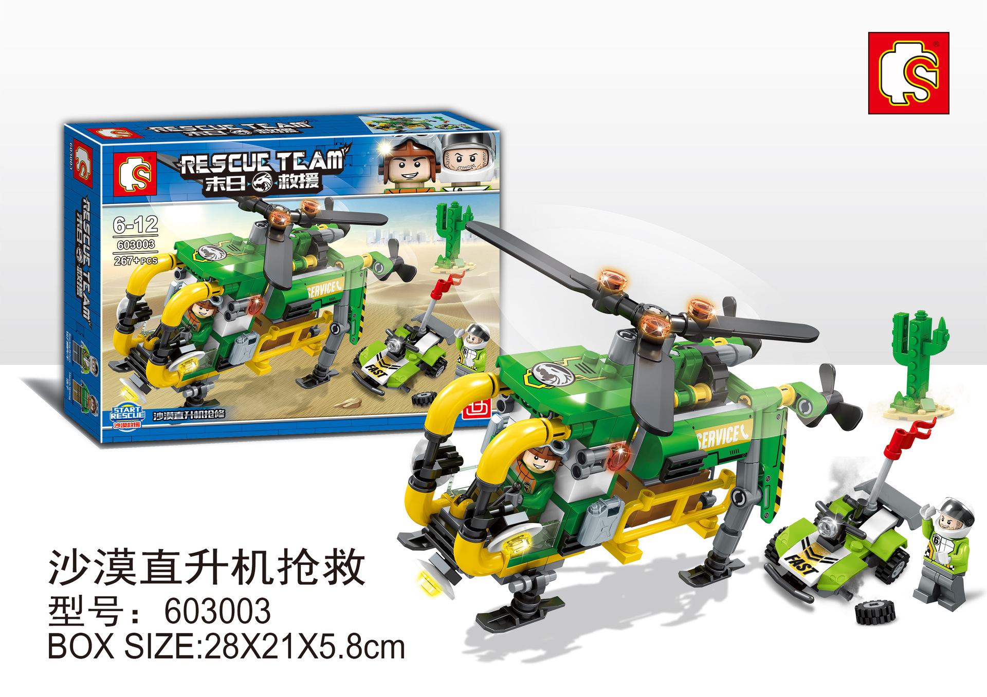 SD 603001-603004 Rescue Team