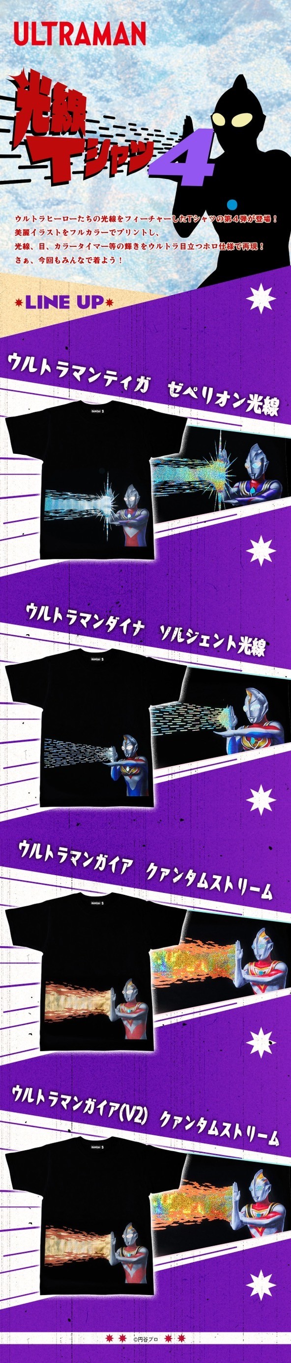 PRE-ORDER : Ultraman Ray T-shirt 4