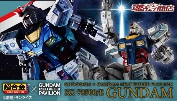 PRE-ORDER : [Lottery Sale] Chogokin RX-78F00/E Gundam