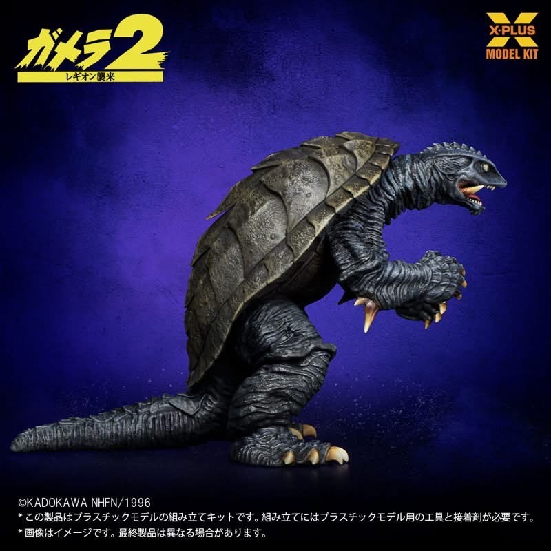 Pre-order : 1/700 Gamera (1996) Plastic Model Kit by Star Ace / X-Plus