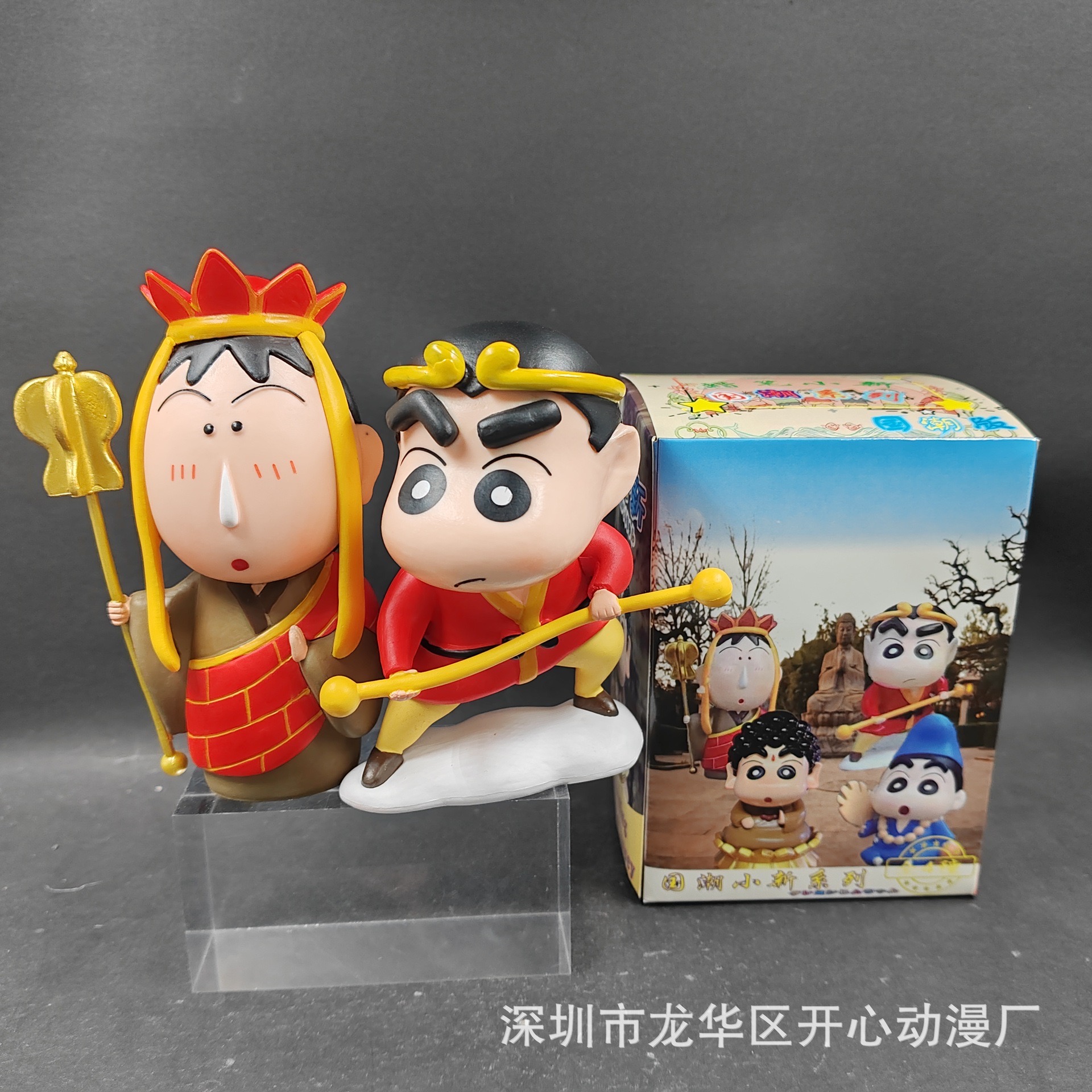 Shinchan - Journey to The West