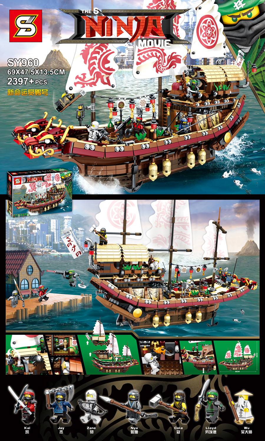 SY 960 Ninjago Destiny Bounty 2397pcs