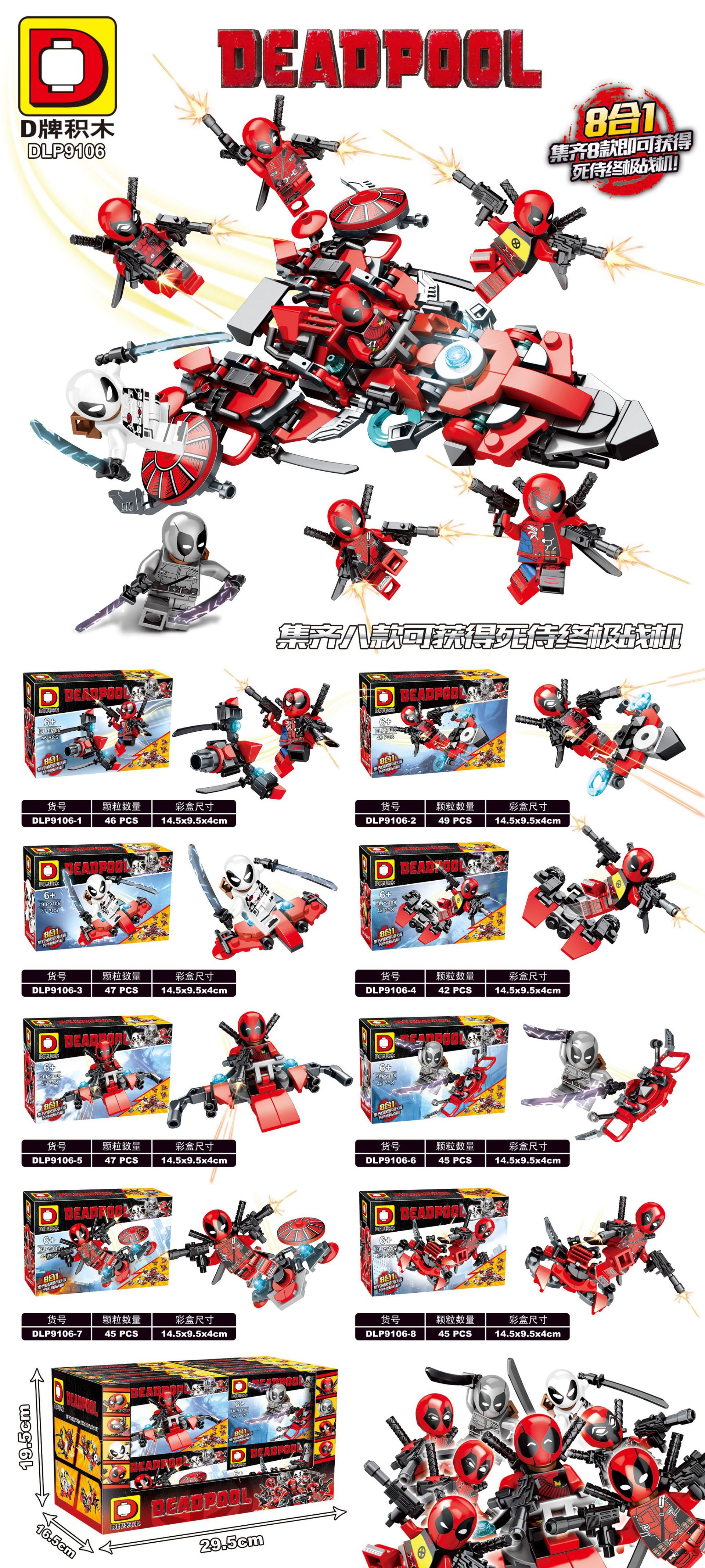 Dlp 9106 Deadpool
