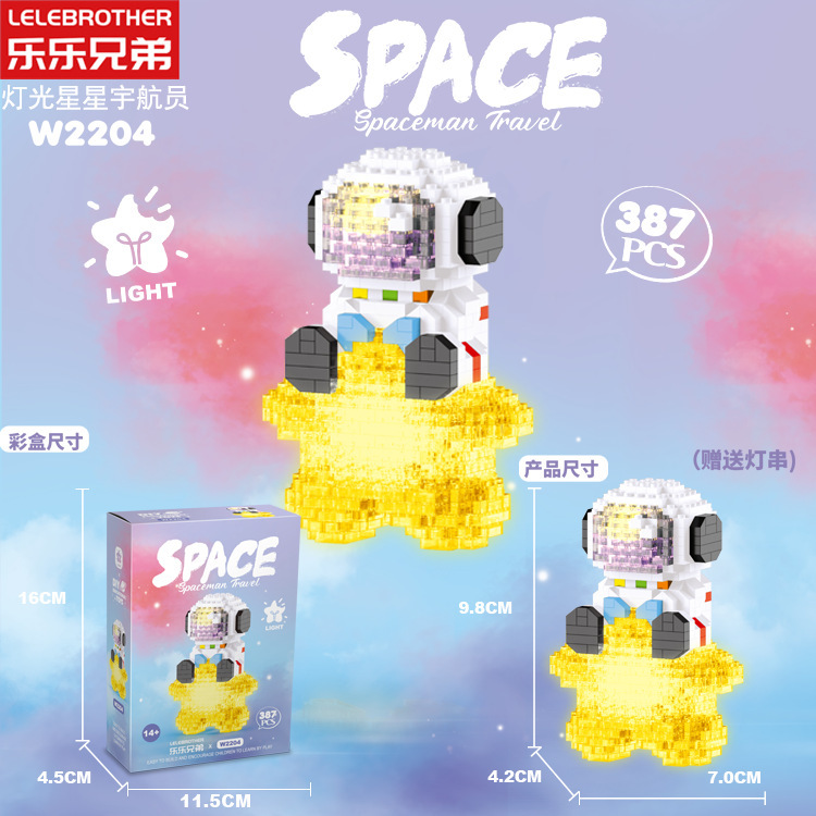 Lele brother W 2204-2207 Astronaut Spaceman Travel (มีไฟ)