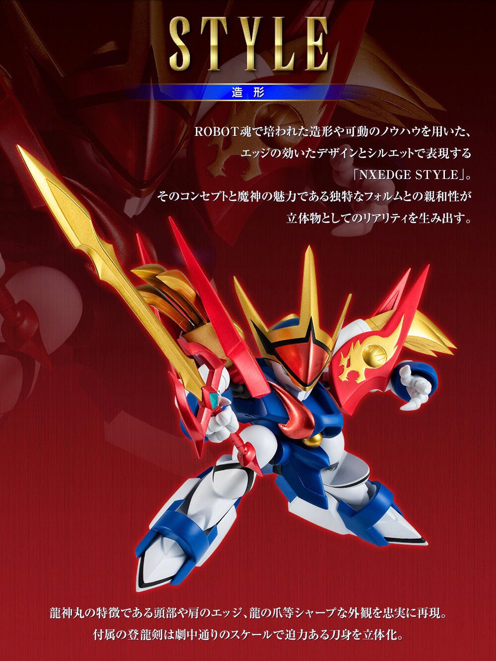 PRE-ORDER : Nxedge Style [Mashin Unit] Ryujinmaru (Cho Mashin Hero Wataru Ver.)